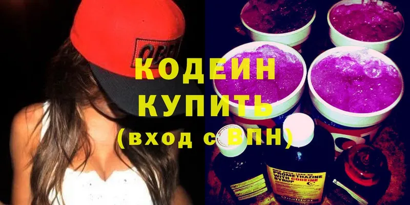 где купить наркотик  Верхнеуральск  мориарти как зайти  Кодеиновый сироп Lean Purple Drank 